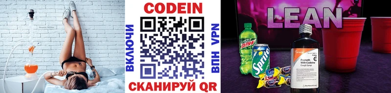 Codein Purple Drank  Навашино 