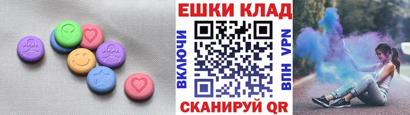 Экстази круглые Навашино