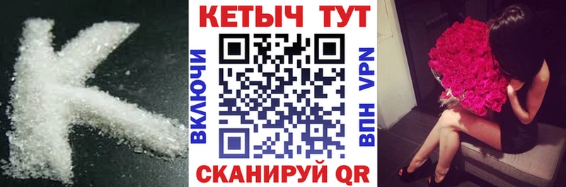 КЕТАМИН ketamine  кракен tor  Навашино 