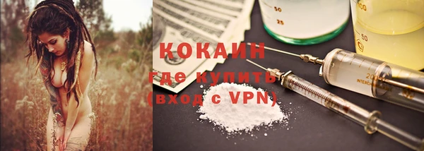 кокаин Арсеньев