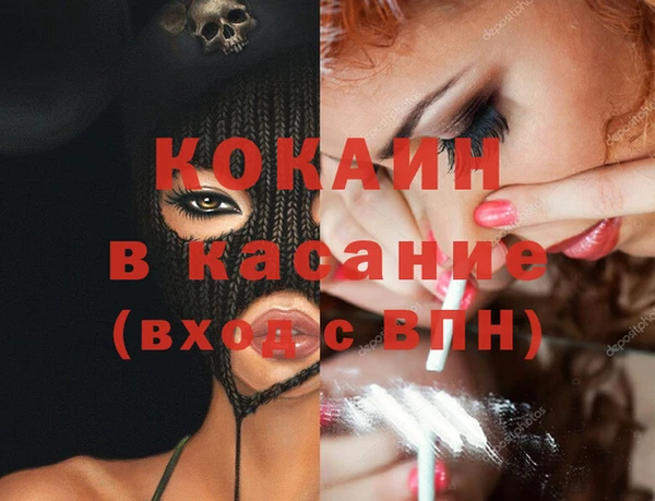 мяу мяу кристалл Армянск